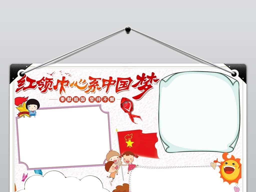 热带天堂找不同